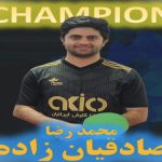 قهرمانی محمدرضا صادقیان در مسابقات تنیس روی میز چادرملو